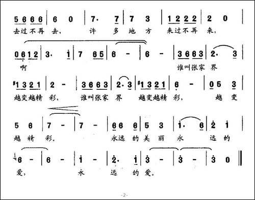 又到张家界
