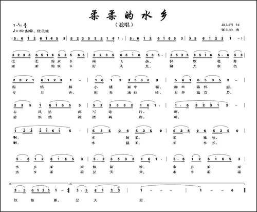 柔柔的水乡