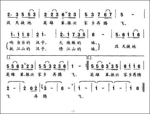 我爱我的大东北