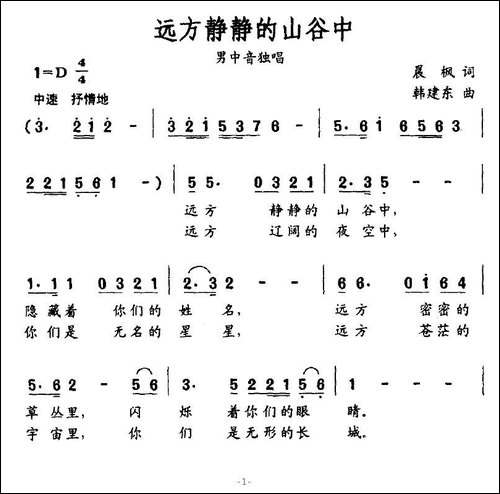 远方静静的山谷中