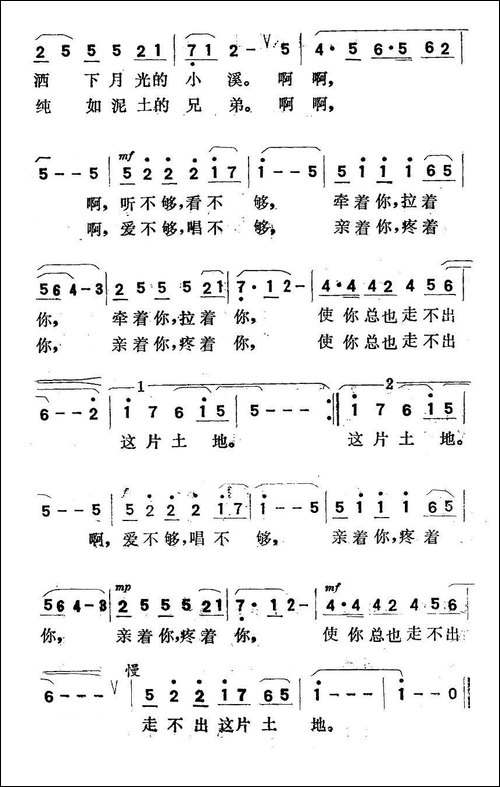 走不出这片土地-梁国华词-李翼曲