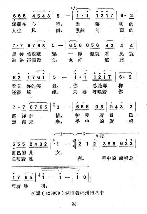 我轻轻呼唤你的名字-唱给祖国