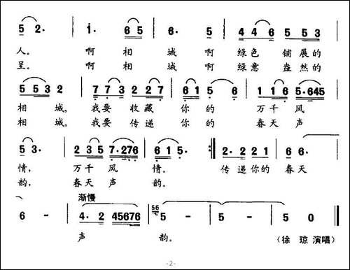 碧水绿荫美相城