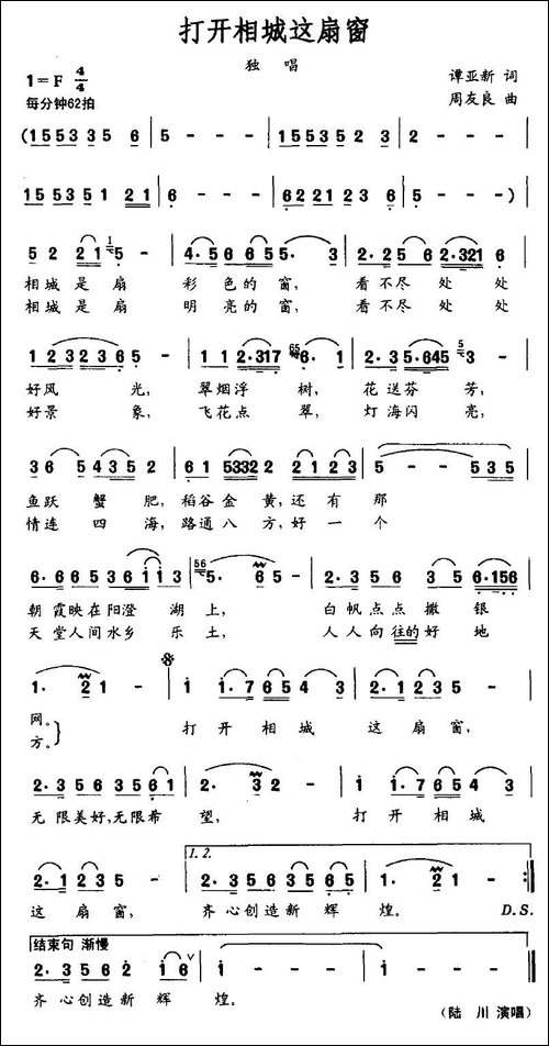 打开相城这扇窗