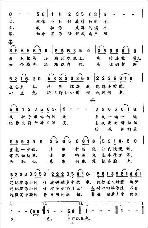 当我老了请理解我-智春树改词作曲