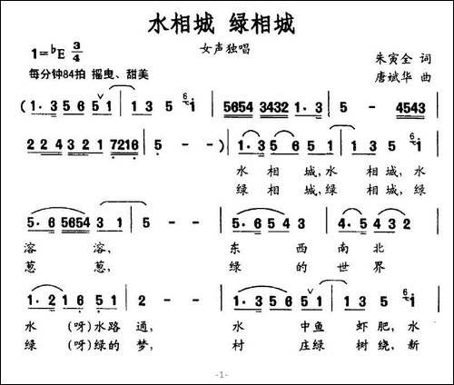 水相城-绿相城