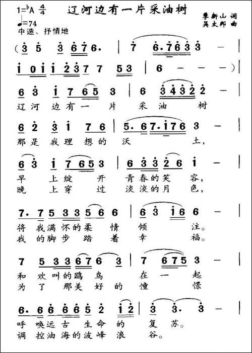 辽河边有一片采油树