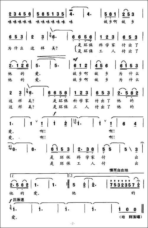 故乡为什么这样美