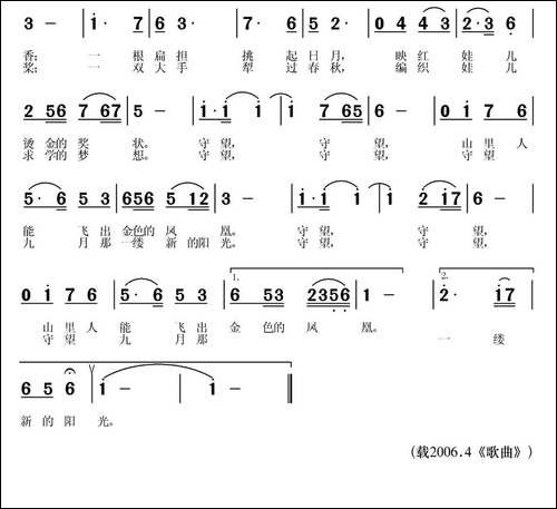 七月守望的父亲
