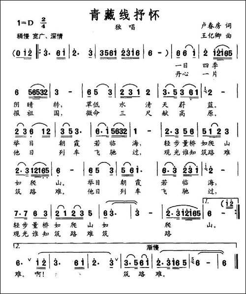 青藏线抒怀
