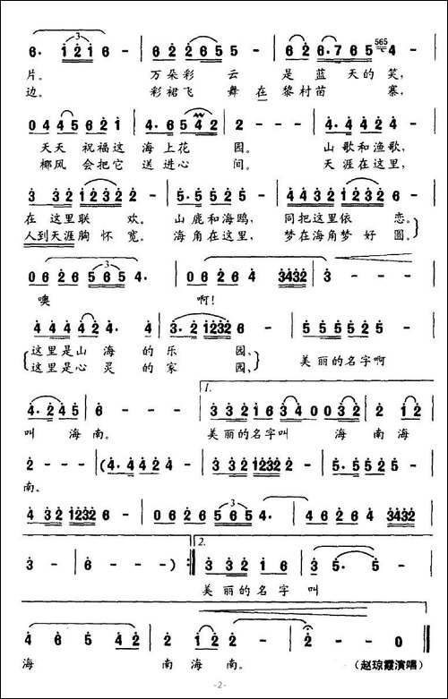 心灵的家园