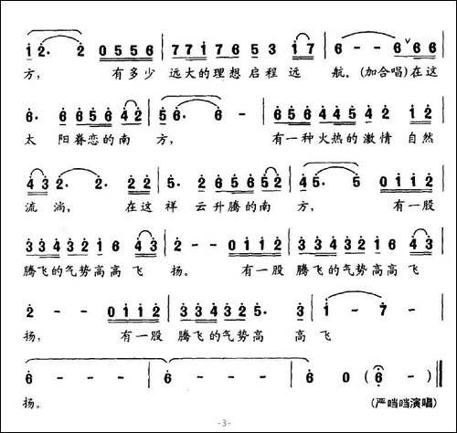 在这花红柳绿的南方
