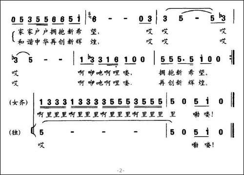 春天来了喜洋洋