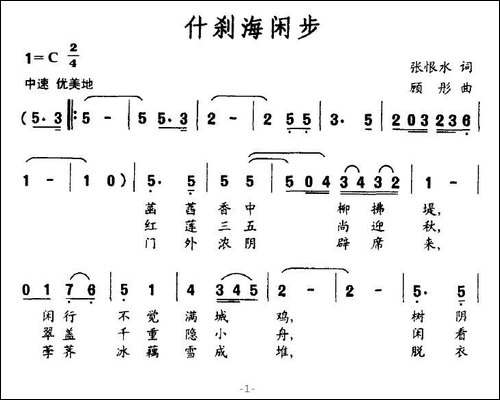 什刹海闲步