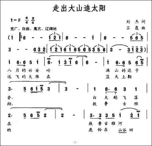 走出大山追太阳