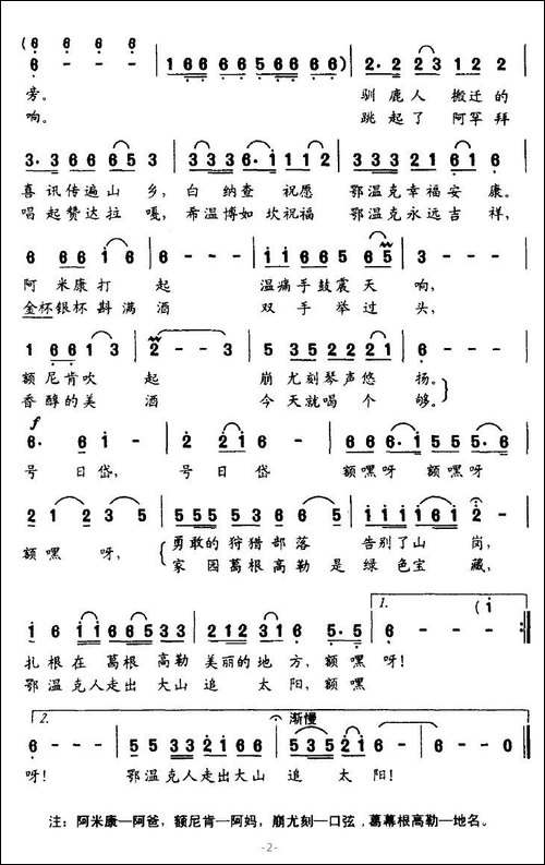 走出大山追太阳
