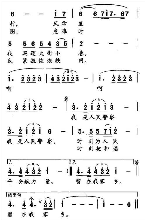我守护可爱的家乡