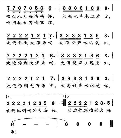 请到大海来