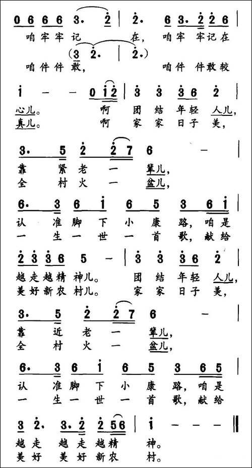 一生一世一首歌-刘志毅词-计力曲