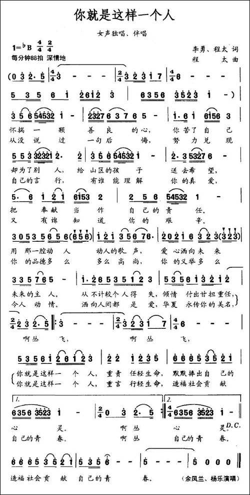 你就是这样一个人
