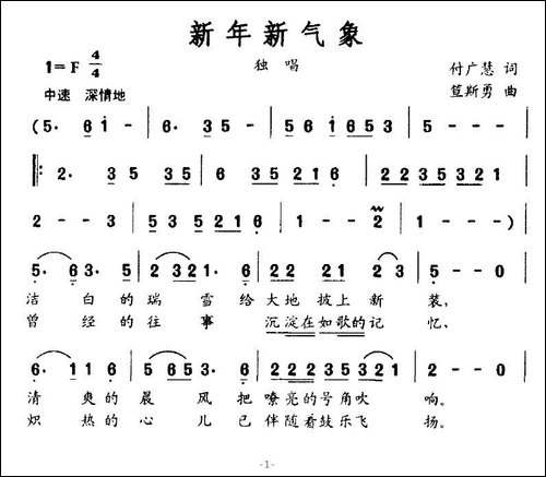 新年新气象
