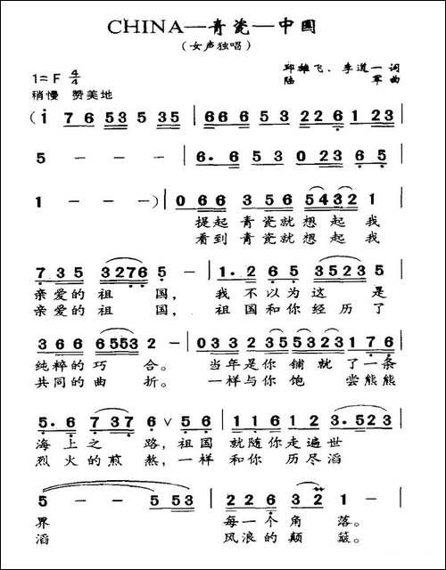 CHIHA—青瓷—中国