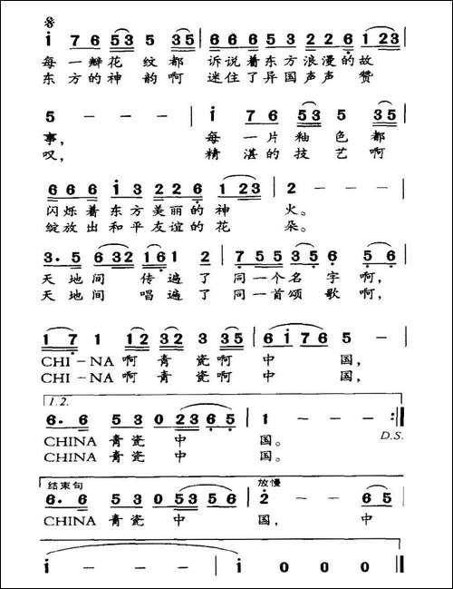 CHIHA—青瓷—中国
