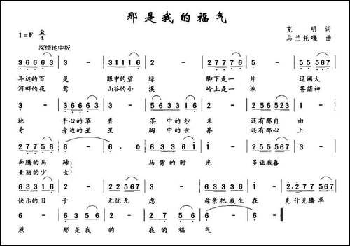 那是我的福气