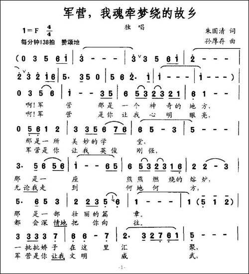 军营，我魂牵梦绕的故乡