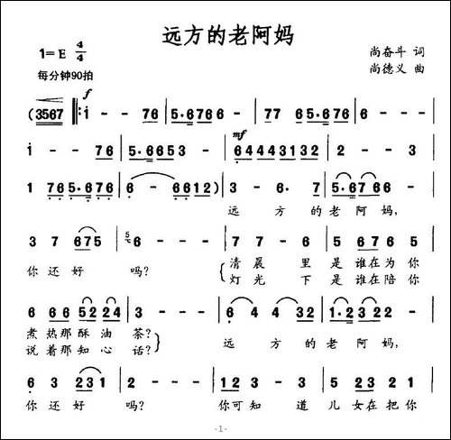 远方的老阿妈