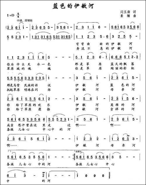 蓝色的伊敏河