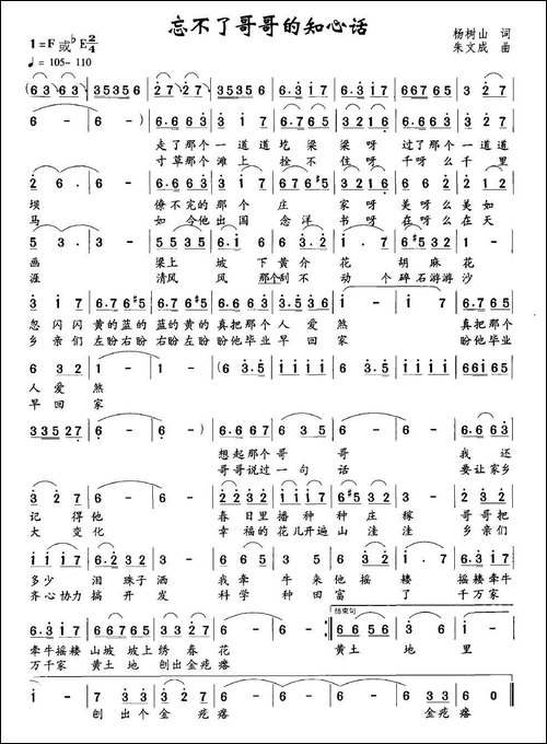 忘不了哥哥的知心话