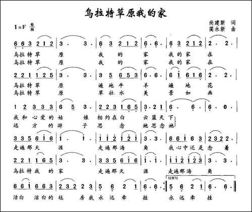 乌拉特草原我的家