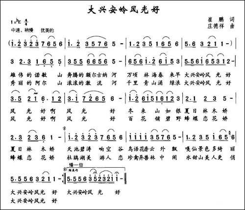 大兴安岭风光好