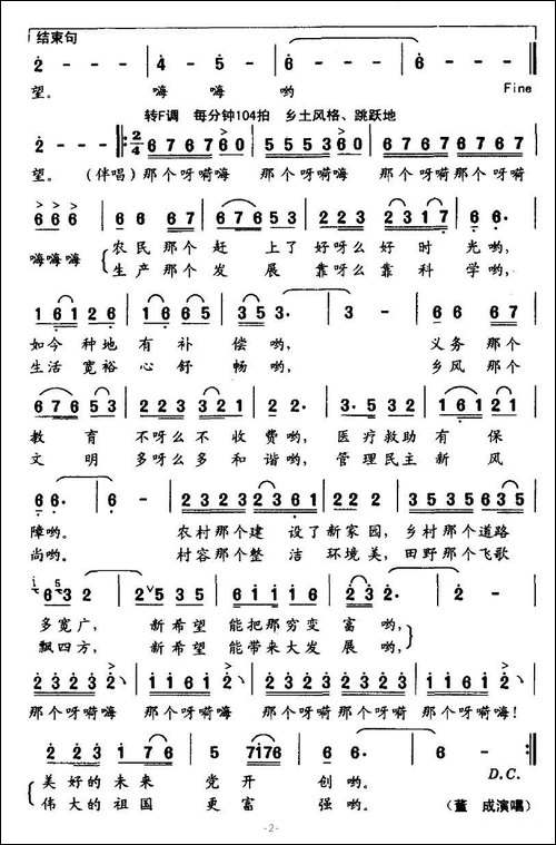 新农村充满新希望