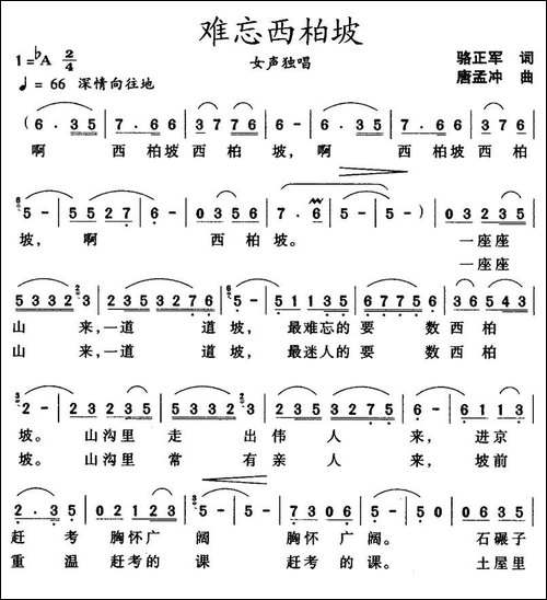 难忘西柏坡