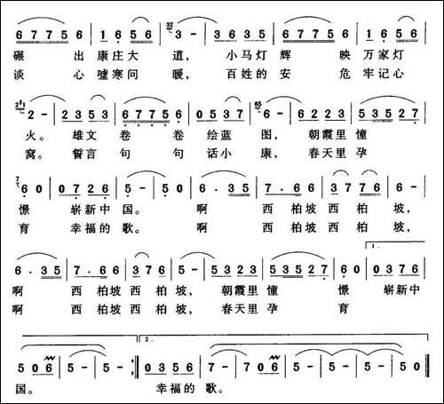 难忘西柏坡