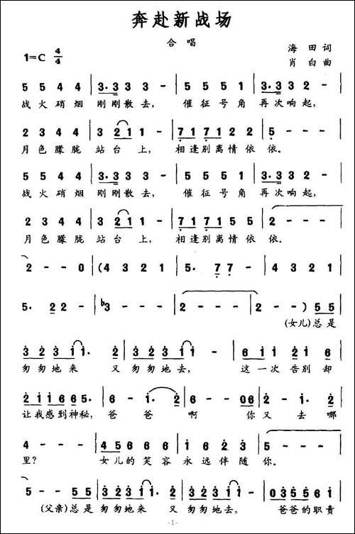 奔赴新战场