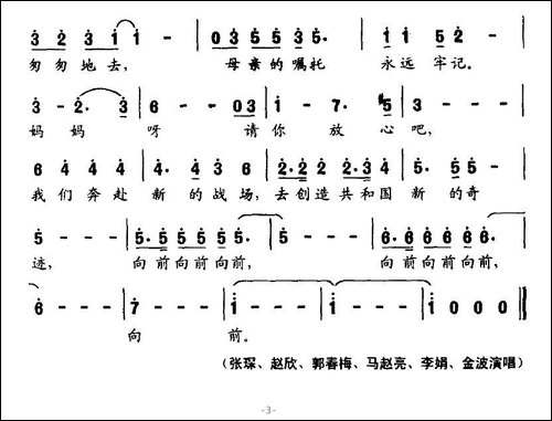 奔赴新战场