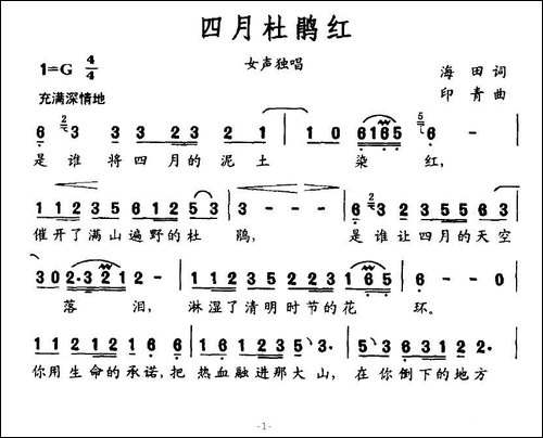 四月杜鹃红