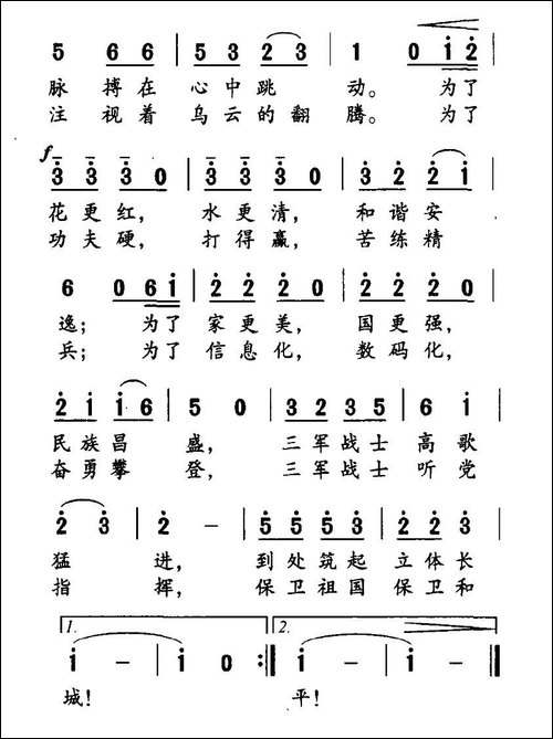 保卫祖国进行曲-邬大为、魏宝贵词-方广良曲