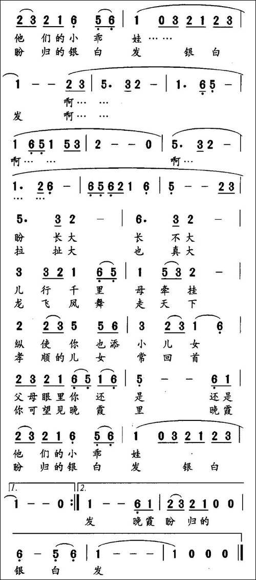 可怜天下父母心-刘志毅词-姜春阳曲