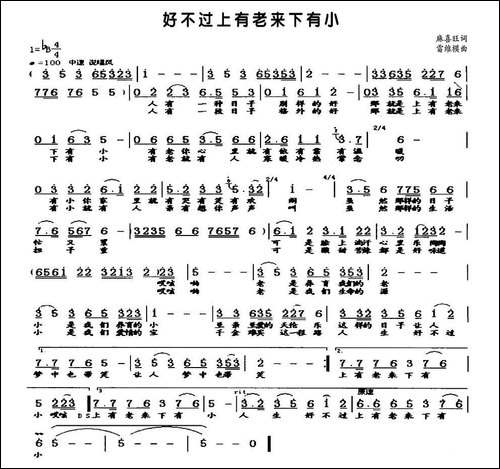 好不过上有老来下有小
