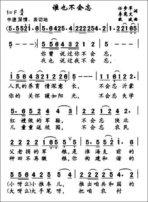 谁也不会忘
