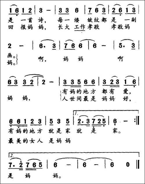 最美的女人是妈妈-瞿琮词-冯奇曲