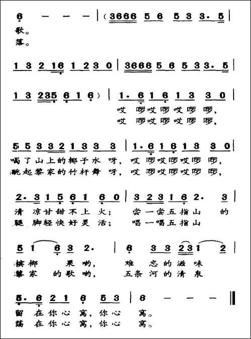 五指山扬起热情的手