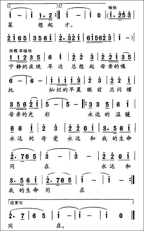 永远的母爱