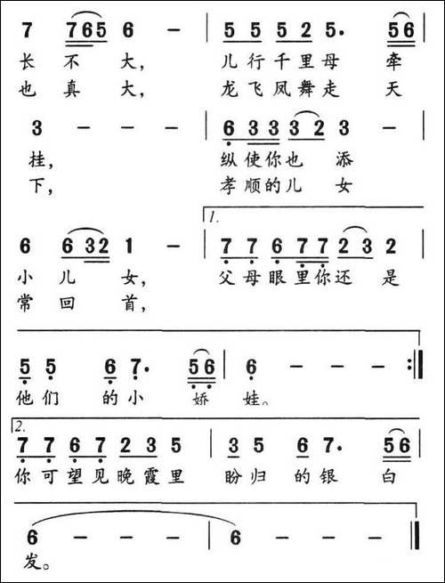 可怜天下父母心-刘志毅词-唐新成曲