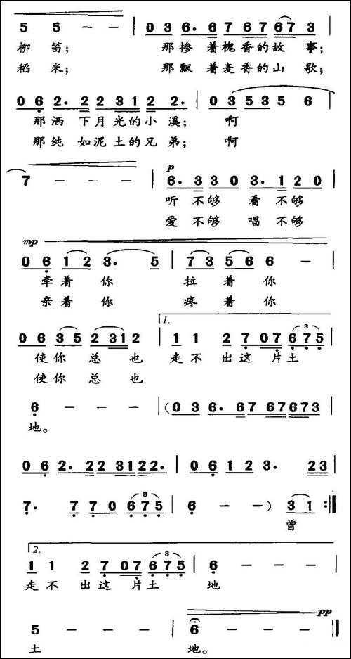走不出这片土地-梁国华词-李西林曲