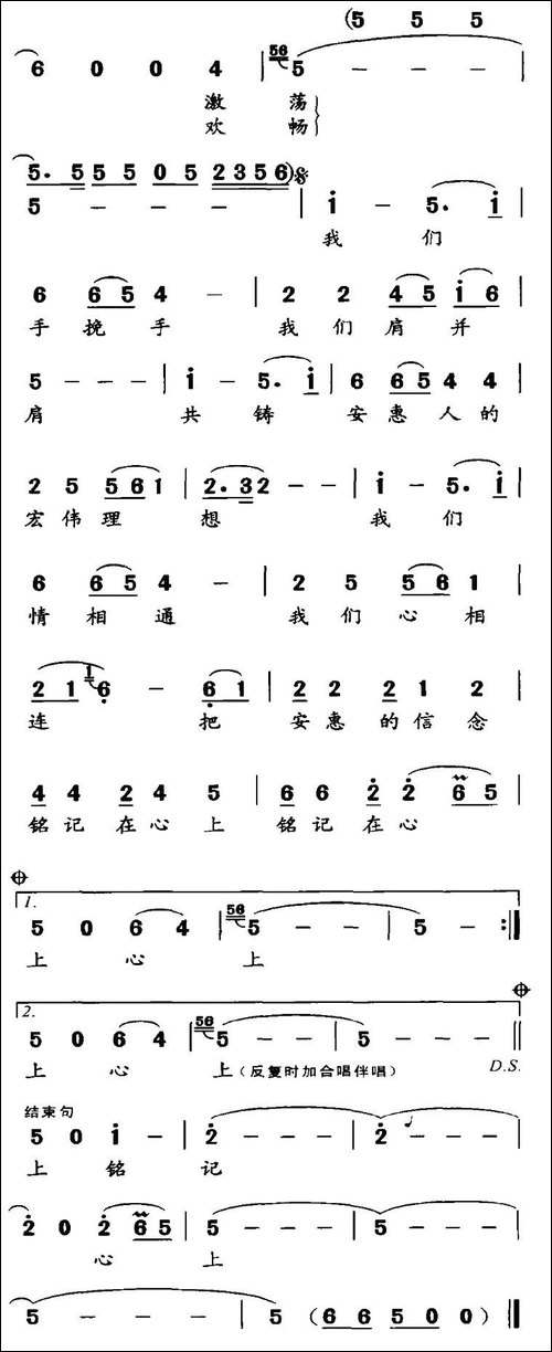 江海日夜同歌唱